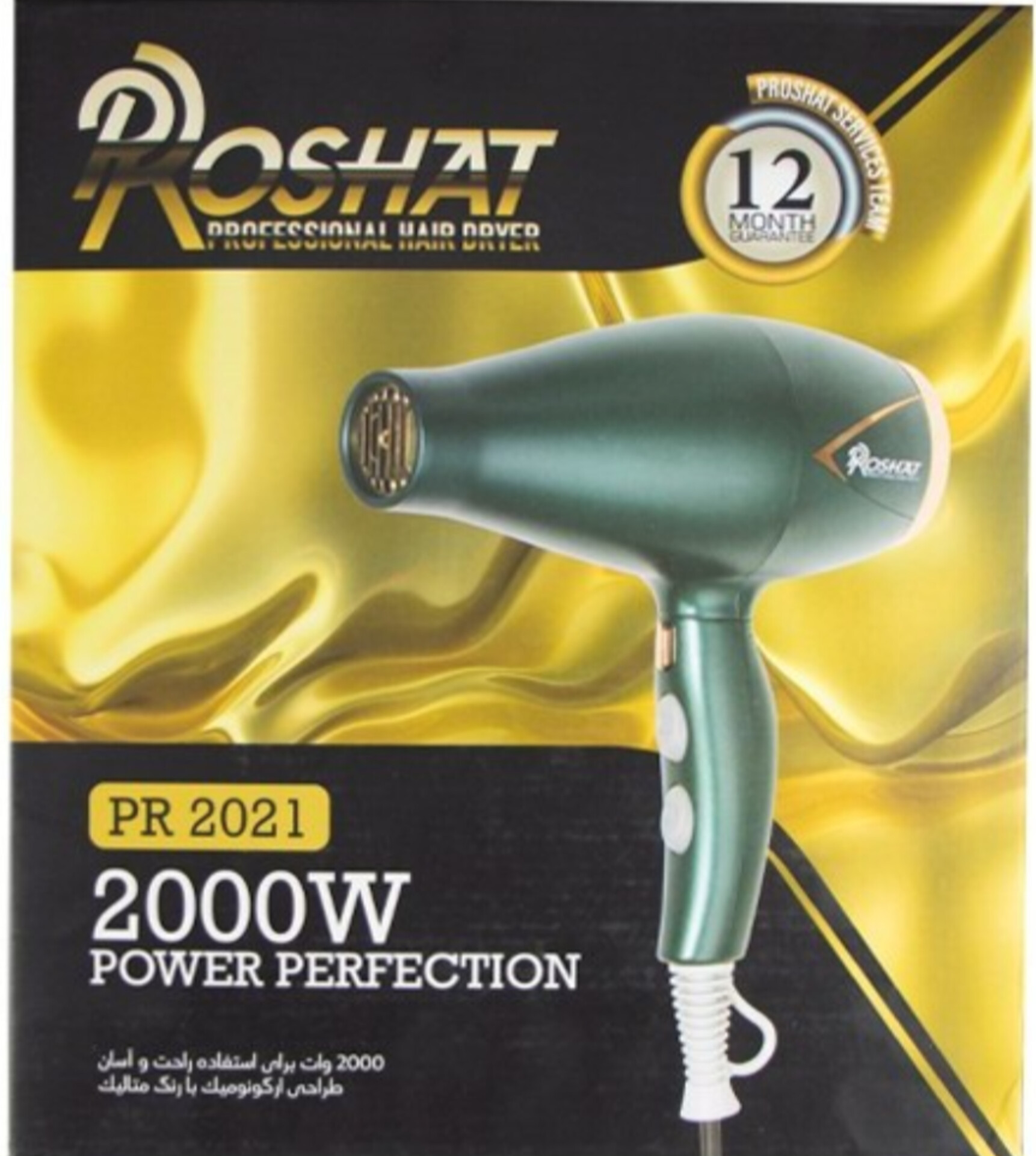 سشوار 2000 وات پروشات مدل PR2021