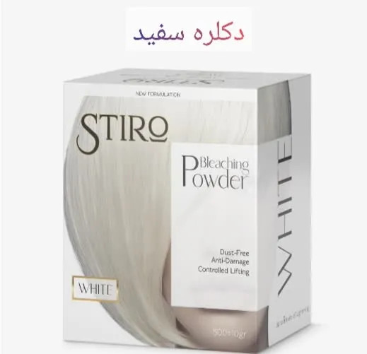 پودر دکلره سفید استیرو