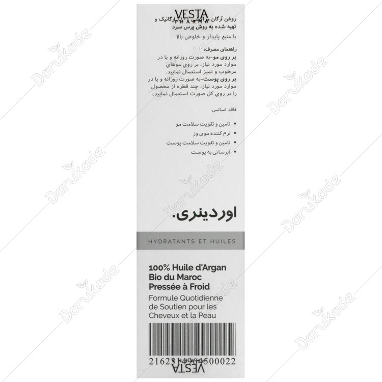 سرم روغن آرگان پوست و موی اوردینری حجم ۳۰ میل
