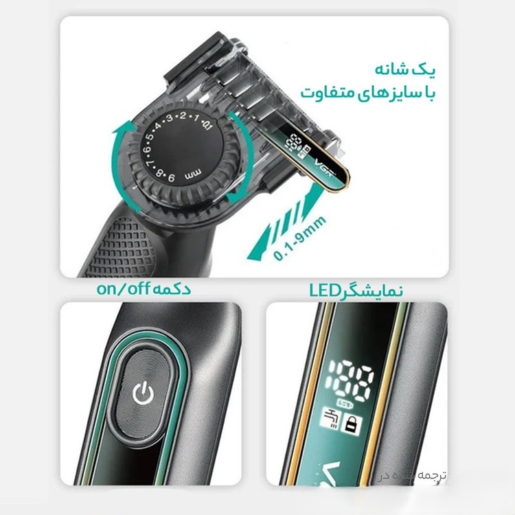 ماشین اصلاح وی جی آر VGR V-360 بادی گروم