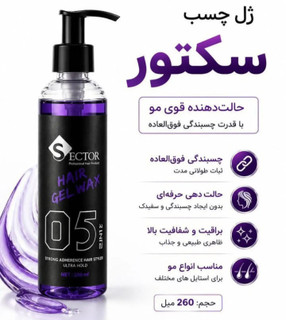 ژل چسب سکتور 250 میل