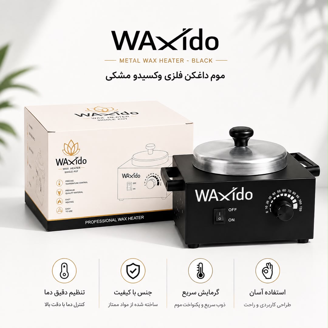 دستگاه موم گرم کن فلزی وکسیدو